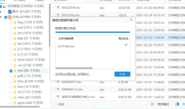 Windows10回收站