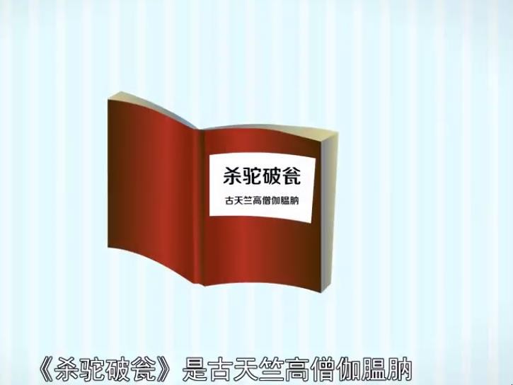 文言文《杀驼破瓮》原文是什么