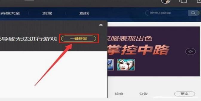 wegame登录不了LOL怎么办