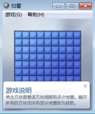 怎样打开电脑扫雷游戏