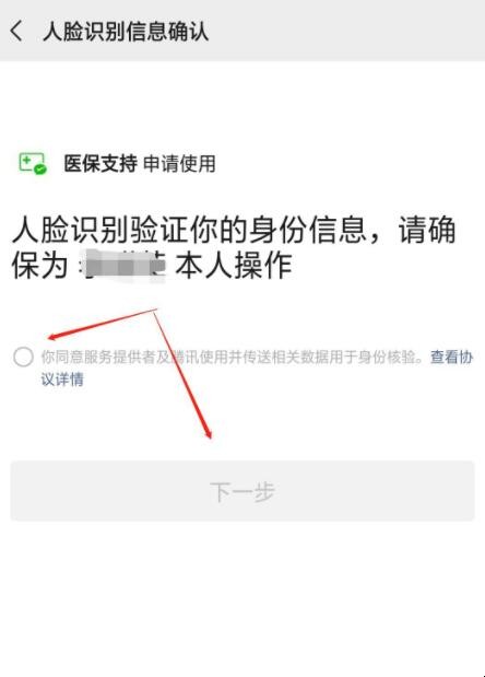 我的医保凭证怎么激活