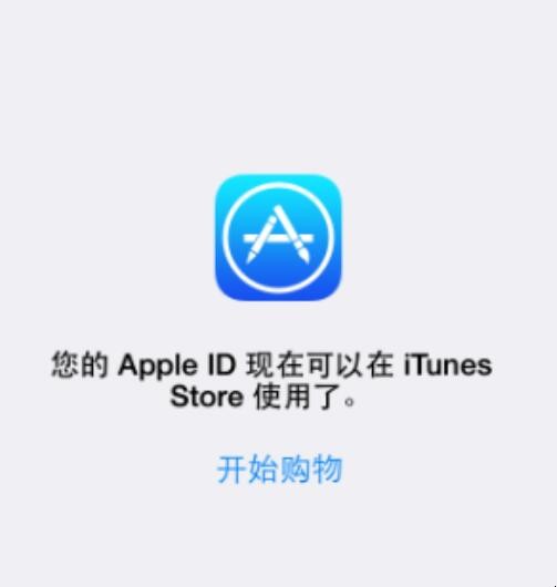 appstore怎么变成中文