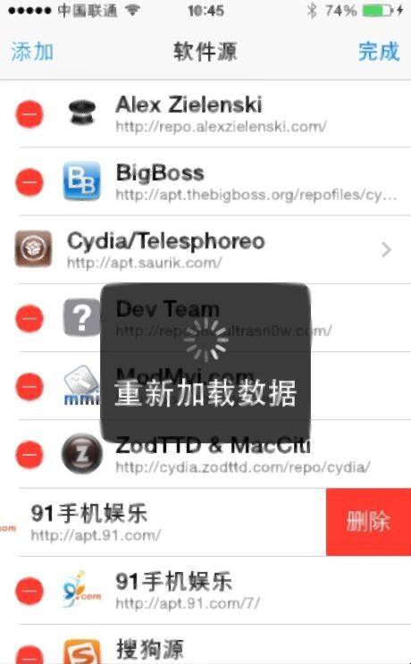 如何彻底删除cydia