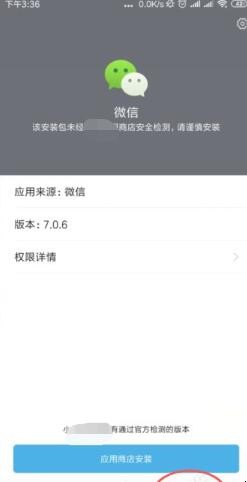微信官网内测版怎么下载