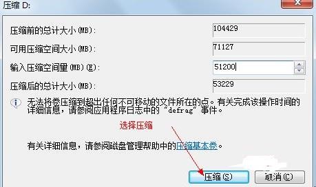 怎样给win7系统硬盘分区