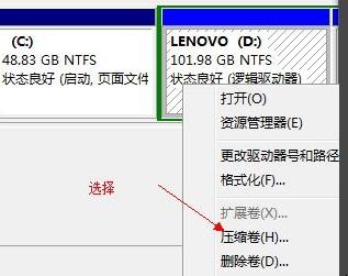 怎样给win7系统硬盘分区