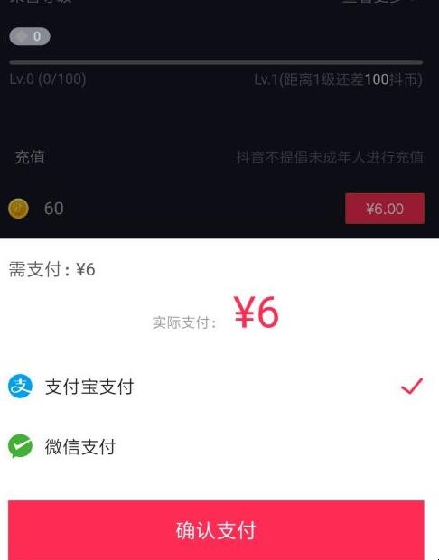 抖音怎么充值抖币