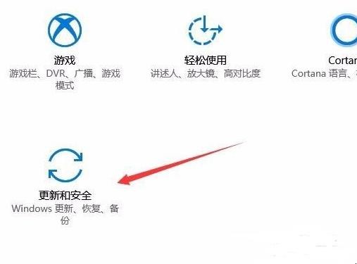 Windows10系统如何更新