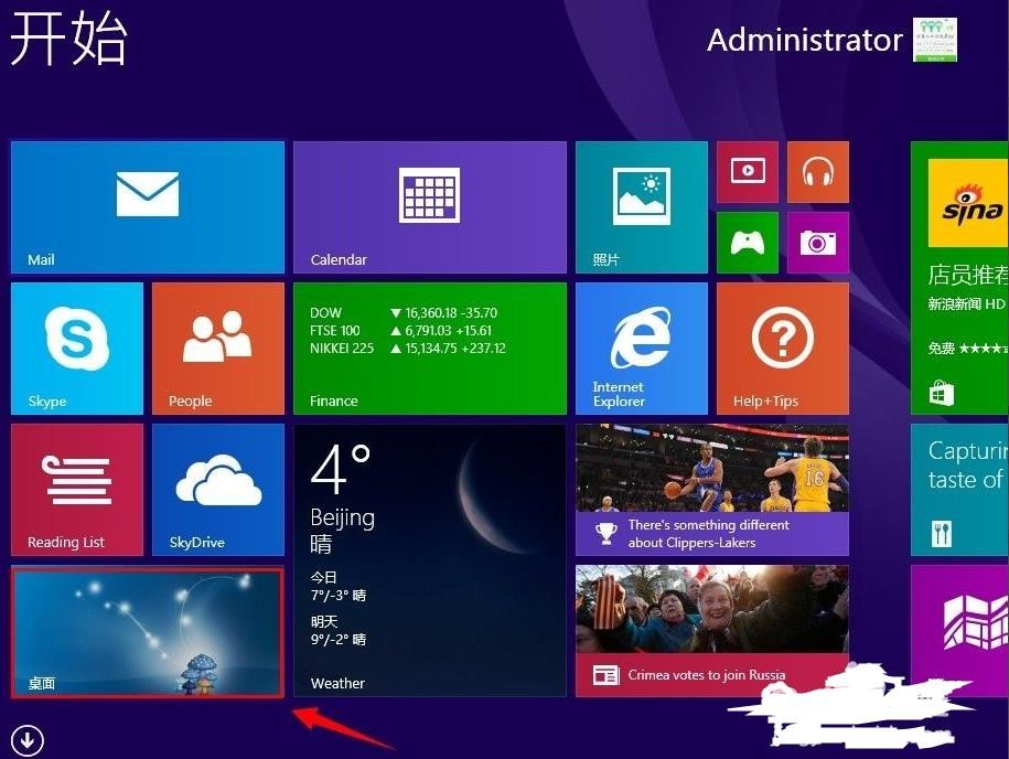 win8桌面壁纸怎么换