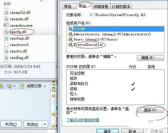 如何获取trustedInstaller权限