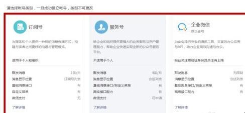 个人怎么开通微信公众号