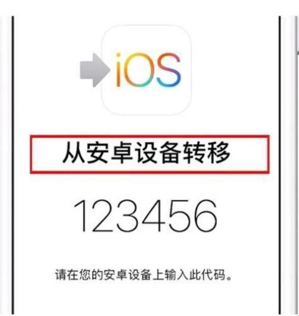 iPhone换机如何转移数据