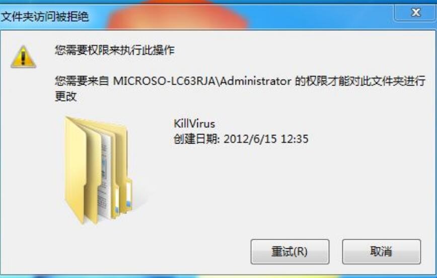 Windows10怎么解除文件夹权限