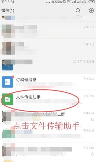 微信官网内测版怎么下载