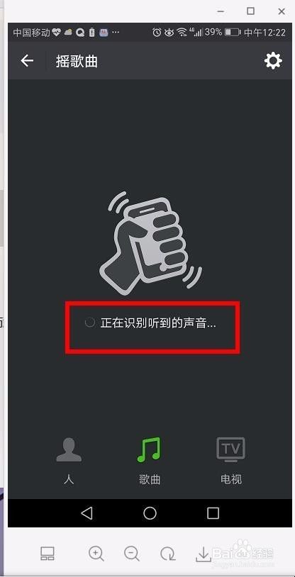 如何通过音乐找歌名