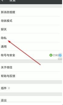 怎么使用微信批量删除好友