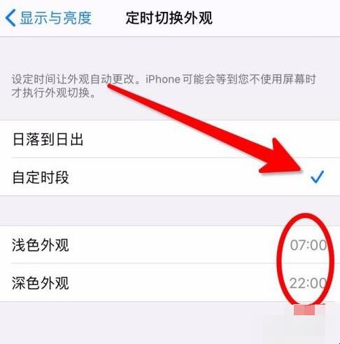 iPhone手机屏幕突然变暗该怎么办