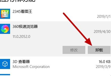 Windows10怎么卸载应用