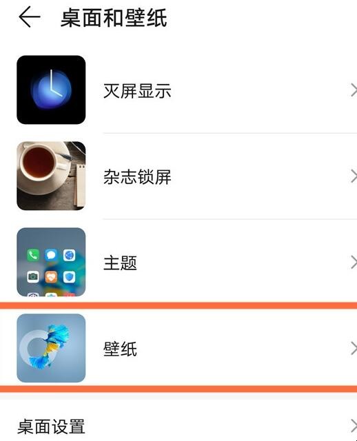 华为nova8se怎么设置锁屏壁纸