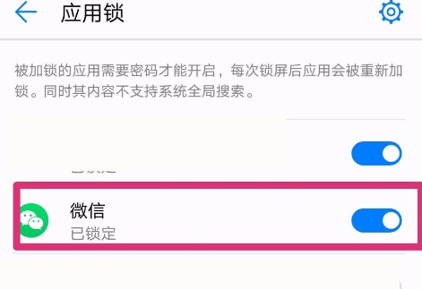 微信密码锁屏哪里设置