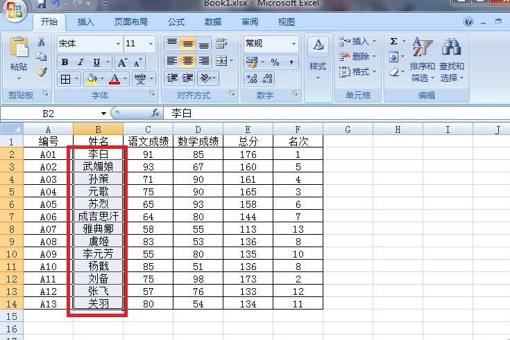 excel怎么复制一列数据