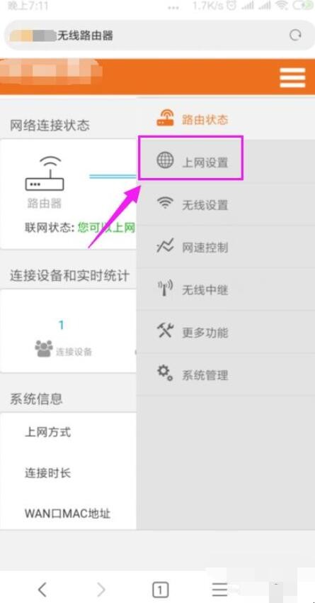 家里的wifi显示连接但不能上网怎么办