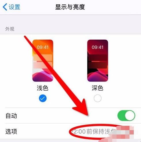 iPhone手机屏幕突然变暗该怎么办