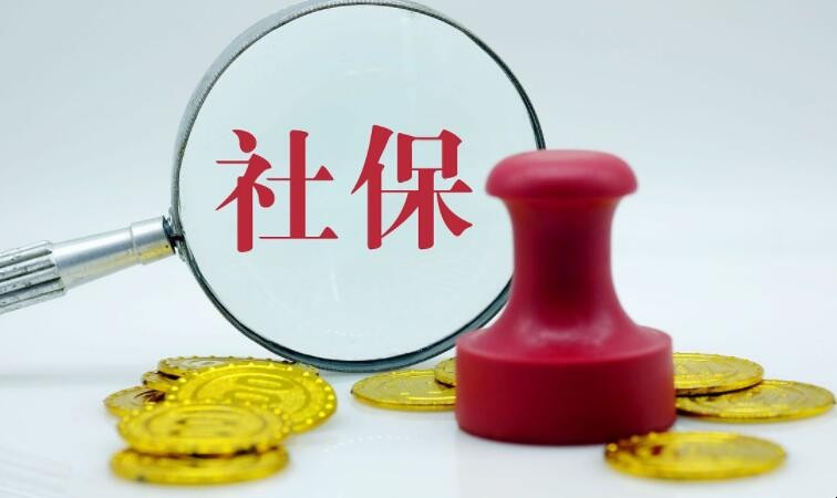 五项社会保险是哪五险