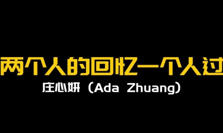 你知不知道我爱你就像飞蛾扑向火是什么歌