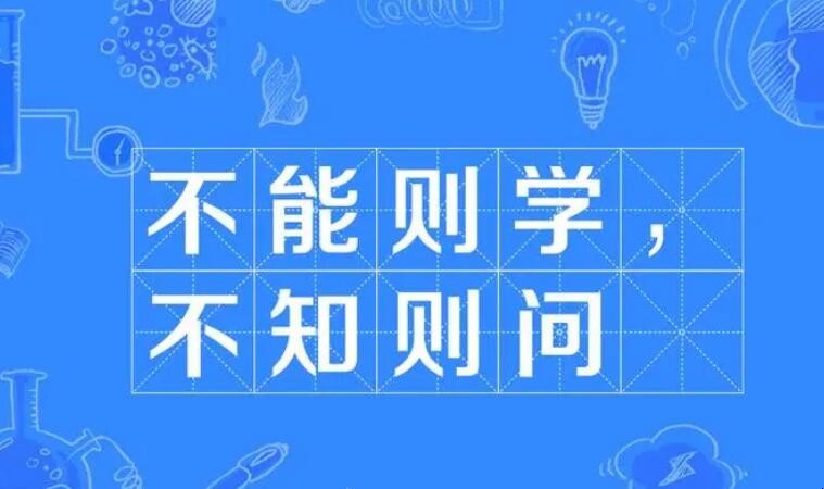 不能则学上一句是什么